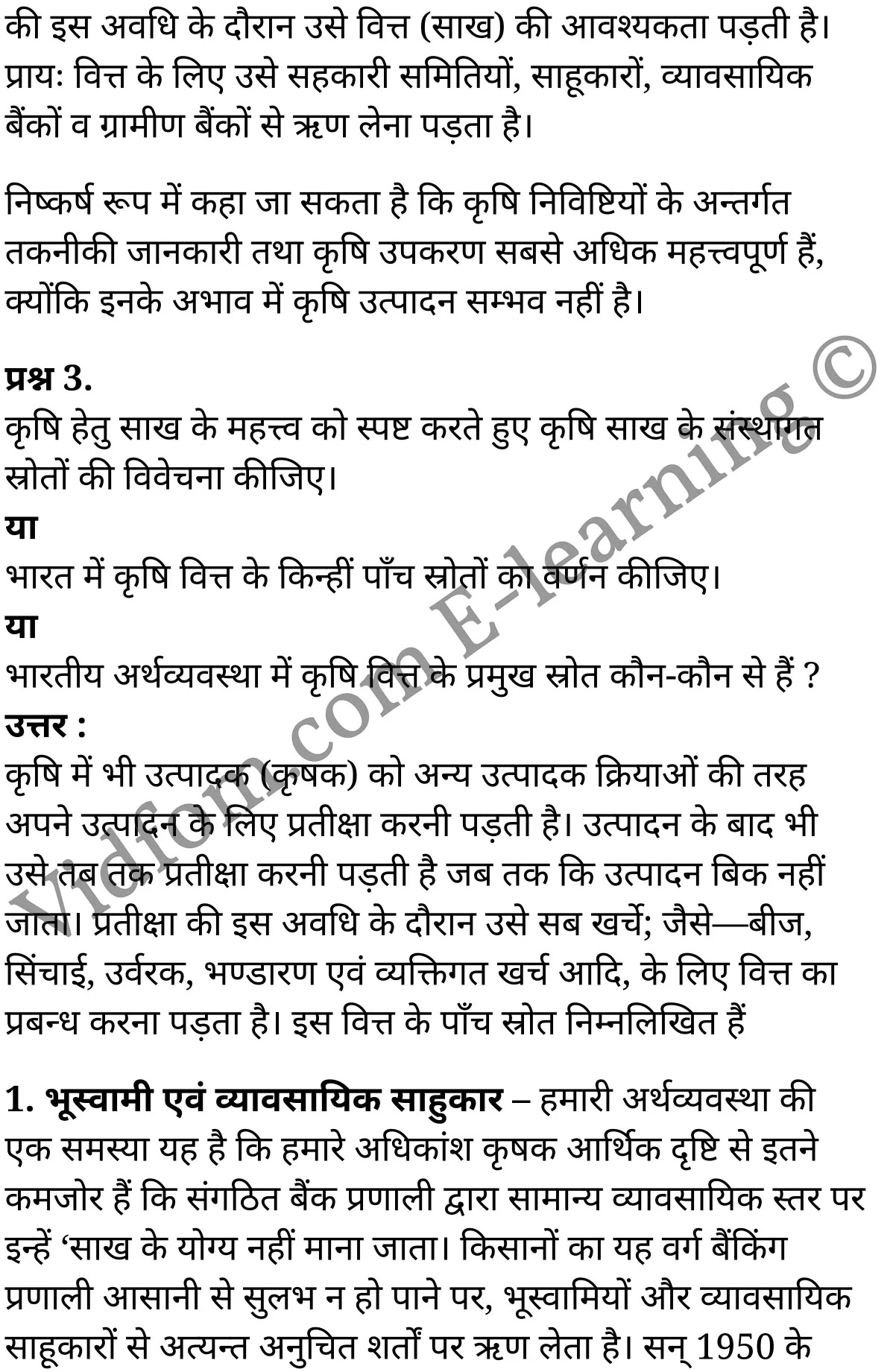 कक्षा 10 सामाजिक विज्ञान  के नोट्स  हिंदी में एनसीईआरटी समाधान,     class 10 Social Science chapter 4,   class 10 Social Science chapter 4 ncert solutions in Social Science,  class 10 Social Science chapter 4 notes in hindi,   class 10 Social Science chapter 4 question answer,   class 10 Social Science chapter 4 notes,   class 10 Social Science chapter 4 class 10 Social Science  chapter 4 in  hindi,    class 10 Social Science chapter 4 important questions in  hindi,   class 10 Social Science hindi  chapter 4 notes in hindi,   class 10 Social Science  chapter 4 test,   class 10 Social Science  chapter 4 class 10 Social Science  chapter 4 pdf,   class 10 Social Science  chapter 4 notes pdf,   class 10 Social Science  chapter 4 exercise solutions,  class 10 Social Science  chapter 4,  class 10 Social Science  chapter 4 notes study rankers,  class 10 Social Science  chapter 4 notes,   class 10 Social Science hindi  chapter 4 notes,    class 10 Social Science   chapter 4  class 10  notes pdf,  class 10 Social Science  chapter 4 class 10  notes  ncert,  class 10 Social Science  chapter 4 class 10 pdf,   class 10 Social Science  chapter 4  book,   class 10 Social Science  chapter 4 quiz class 10  ,    10  th class 10 Social Science chapter 4  book up board,   up board 10  th class 10 Social Science chapter 4 notes,  class 10 Social Science,   class 10 Social Science ncert solutions in Social Science,   class 10 Social Science notes in hindi,   class 10 Social Science question answer,   class 10 Social Science notes,  class 10 Social Science class 10 Social Science  chapter 4 in  hindi,    class 10 Social Science important questions in  hindi,   class 10 Social Science notes in hindi,    class 10 Social Science test,  class 10 Social Science class 10 Social Science  chapter 4 pdf,   class 10 Social Science notes pdf,   class 10 Social Science exercise solutions,   class 10 Social Science,  class 10 Social Science notes study rankers,   class 10 Social Science notes,  class 10 Social Science notes,   class 10 Social Science  class 10  notes pdf,   class 10 Social Science class 10  notes  ncert,   class 10 Social Science class 10 pdf,   class 10 Social Science  book,  class 10 Social Science quiz class 10  ,  10  th class 10 Social Science    book up board,    up board 10  th class 10 Social Science notes,      कक्षा 10 सामाजिक विज्ञान अध्याय 4 ,  कक्षा 10 सामाजिक विज्ञान, कक्षा 10 सामाजिक विज्ञान अध्याय 4  के नोट्स हिंदी में,  कक्षा 10 का सामाजिक विज्ञान अध्याय 4 का प्रश्न उत्तर,  कक्षा 10 सामाजिक विज्ञान अध्याय 4  के नोट्स,  10 कक्षा सामाजिक विज्ञान  हिंदी में, कक्षा 10 सामाजिक विज्ञान अध्याय 4  हिंदी में,  कक्षा 10 सामाजिक विज्ञान अध्याय 4  महत्वपूर्ण प्रश्न हिंदी में, कक्षा 10   हिंदी के नोट्स  हिंदी में, सामाजिक विज्ञान हिंदी में  कक्षा 10 नोट्स pdf,    सामाजिक विज्ञान हिंदी में  कक्षा 10 नोट्स 2021 ncert,   सामाजिक विज्ञान हिंदी  कक्षा 10 pdf,   सामाजिक विज्ञान हिंदी में  पुस्तक,   सामाजिक विज्ञान हिंदी में की बुक,   सामाजिक विज्ञान हिंदी में  प्रश्नोत्तरी class 10 ,  बिहार बोर्ड 10  पुस्तक वीं सामाजिक विज्ञान नोट्स,    सामाजिक विज्ञान  कक्षा 10 नोट्स 2021 ncert,   सामाजिक विज्ञान  कक्षा 10 pdf,   सामाजिक विज्ञान  पुस्तक,   सामाजिक विज्ञान  प्रश्नोत्तरी class 10, कक्षा 10 सामाजिक विज्ञान,  कक्षा 10 सामाजिक विज्ञान  के नोट्स हिंदी में,  कक्षा 10 का सामाजिक विज्ञान का प्रश्न उत्तर,  कक्षा 10 सामाजिक विज्ञान  के नोट्स,  10 कक्षा सामाजिक विज्ञान 2021  हिंदी में, कक्षा 10 सामाजिक विज्ञान  हिंदी में,  कक्षा 10 सामाजिक विज्ञान  महत्वपूर्ण प्रश्न हिंदी में, कक्षा 10 सामाजिक विज्ञान  हिंदी के नोट्स  हिंदी में,   कक्षा 10 भारतीय अर्थव्यवस्था में कृषि का स्थान, कक्षा 10 भारतीय अर्थव्यवस्था में कृषि का स्थान  के नोट्स हिंदी में,  कक्षा 10 भारतीय अर्थव्यवस्था में कृषि का स्थान प्रश्न उत्तर,  कक्षा 10 भारतीय अर्थव्यवस्था में कृषि का स्थान  के नोट्स,  10 कक्षा भारतीय अर्थव्यवस्था में कृषि का स्थान  हिंदी में, कक्षा 10 भारतीय अर्थव्यवस्था में कृषि का स्थान  हिंदी में,  कक्षा 10 भारतीय अर्थव्यवस्था में कृषि का स्थान  महत्वपूर्ण प्रश्न हिंदी में, कक्षा 10 हिंदी के नोट्स  हिंदी में, भारतीय अर्थव्यवस्था में कृषि का स्थान हिंदी में  कक्षा 10 नोट्स pdf,    भारतीय अर्थव्यवस्था में कृषि का स्थान हिंदी में  कक्षा 10 नोट्स 2021 ncert,   भारतीय अर्थव्यवस्था में कृषि का स्थान हिंदी  कक्षा 10 pdf,   भारतीय अर्थव्यवस्था में कृषि का स्थान हिंदी में  पुस्तक,   भारतीय अर्थव्यवस्था में कृषि का स्थान हिंदी में की बुक,   भारतीय अर्थव्यवस्था में कृषि का स्थान हिंदी में  प्रश्नोत्तरी class 10 ,  10   वीं भारतीय अर्थव्यवस्था में कृषि का स्थान  पुस्तक up board,   बिहार बोर्ड 10  पुस्तक वीं भारतीय अर्थव्यवस्था में कृषि का स्थान नोट्स,    भारतीय अर्थव्यवस्था में कृषि का स्थान  कक्षा 10 नोट्स 2021 ncert,   भारतीय अर्थव्यवस्था में कृषि का स्थान  कक्षा 10 pdf,   भारतीय अर्थव्यवस्था में कृषि का स्थान  पुस्तक,   भारतीय अर्थव्यवस्था में कृषि का स्थान की बुक,   भारतीय अर्थव्यवस्था में कृषि का स्थान प्रश्नोत्तरी class 10,   class 10,   10th Social Science   book in hindi, 10th Social Science notes in hindi, cbse books for class 10  , cbse books in hindi, cbse ncert books, class 10   Social Science   notes in hindi,  class 10 Social Science hindi ncert solutions, Social Science 2020, Social Science  2021,