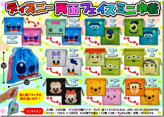 ディズニー両面フェイスミニ巾着