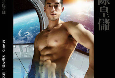 China- SPACE PRINCE 2022 星際皇儲 - IVAN CHEN