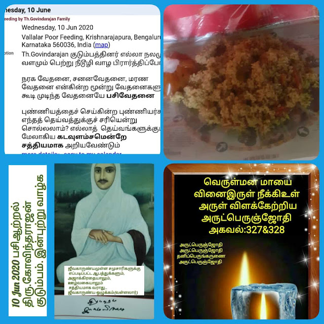 பசிஆற்றல். திரு.கோவிந்தராஜன் குடும்பத்தினர்.. இனபுற்று வாழ்க