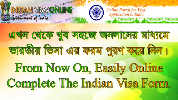 Indian Visa Application Center (IVAC), Bangladesh