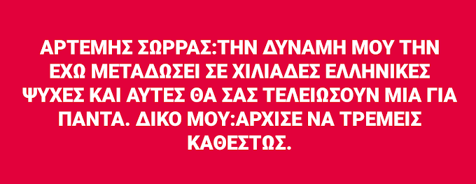 ΠΟΛΙΤΕΣ-ΟΠΛΙΤΕΣ.