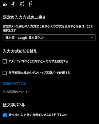 IMEの切り替えキーを無効にする