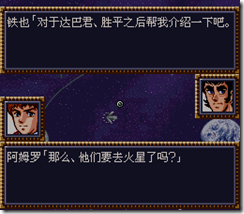 WGF第四次0.98漢化版214