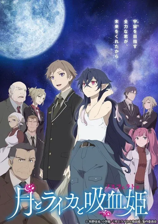 Anime 'Tsuki to Laika to Nosferatu' revelado equipe e estreia para Outubro
