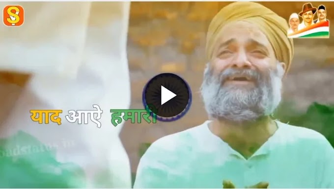 15 August Whatsapp Status Video Download | Independence Day Status Video #India