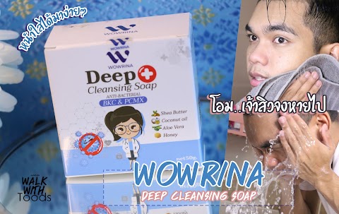 รืวิว : โอม..เจ้าสิวจงหายไป  Wowrina Deep Cleansing Soap มาแล้ว