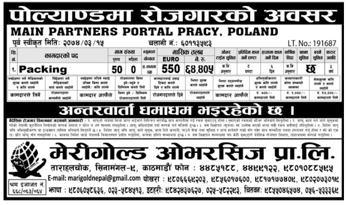 Jobs in Poland for Nepali, Salary Rs 64,405