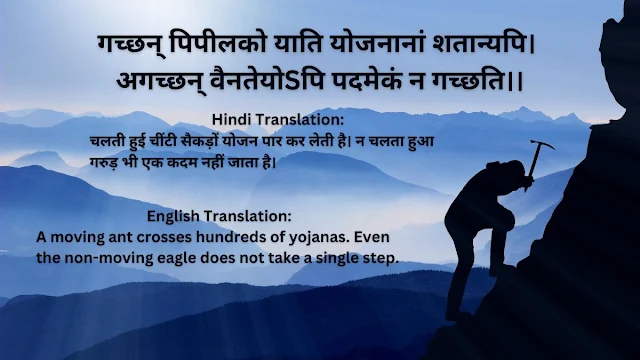 Sanskrit Shlokas with Meaning 15/ Sanskrit Slokas with Meaning in English and Hindi