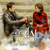 Download Lagu MP3, MV, Video, Drama, Terbaru Lyrics Paul Kim – Goodbye Kiss (꽃비) [The Black Knight OST Part.4]