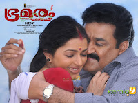 Tamil Movie Bhramaram Malayalam Pictures