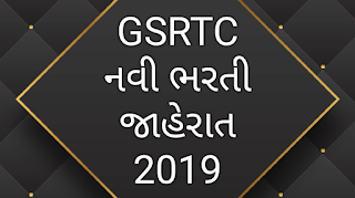 Image result for GSRTC Recruitment 2019