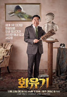 korean Drama Korea A Korean Odyssey (2018)