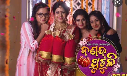 Odia TV Serial Nananda Putuli Star Casts  Manjari TV  Cookies Swain, Pupul Bhuyan