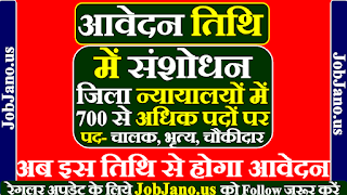 म.प्र. हाई कोर्ट वैकेंसी 2021