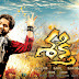 Jr NTR SHAKTHI MOVIE WALL PAPERS