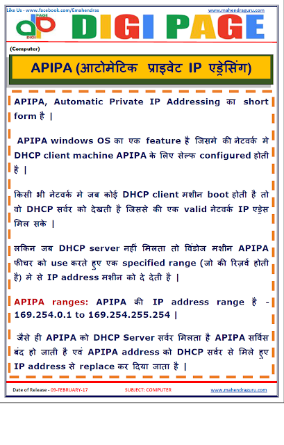  DP | APIPA | 9 - FEB - 17