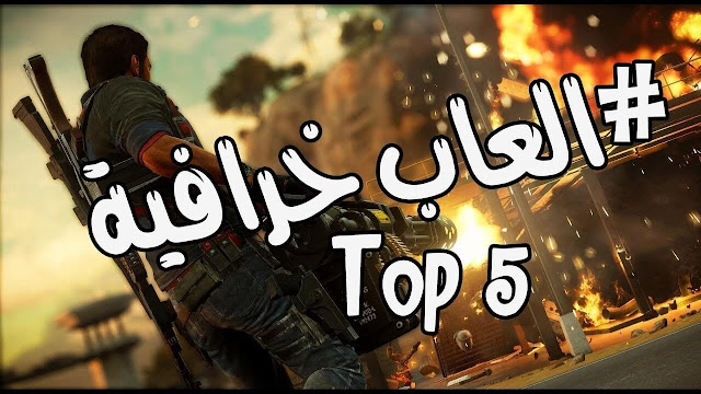 افضل 5 العاب اكشن للاندرويد