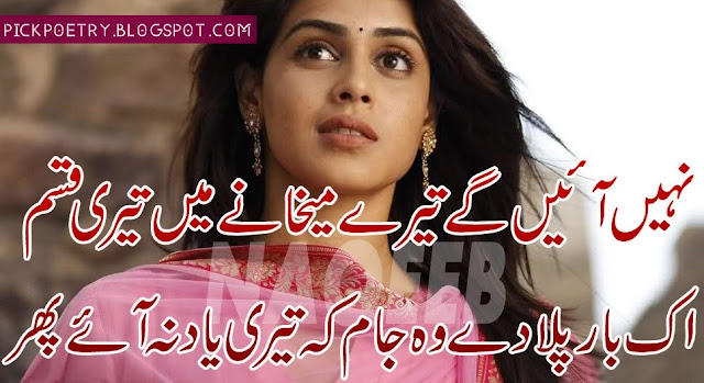 Yaad  most Sad  Urdu Poetry