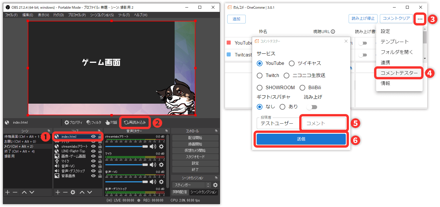 OBS：ソースの再読み込み