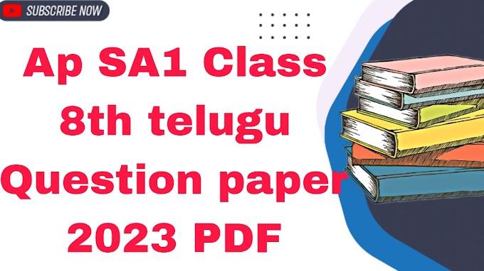 Ap SA1 Class 8th telugu Question paper 2023 PDF