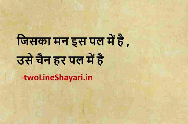 shayari hindi images, hindi shayari images download, shayari hindi mein photo