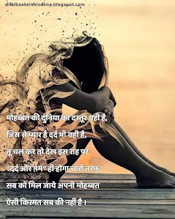 दर्द शायरी