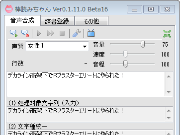 [ベスト] 棒読みちゃん 辞書登録 正規表現 522333-棒読みちゃん 辞書登録 正規表現