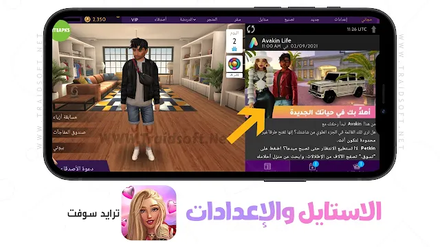 تحديث لعبة avakin life للاندرويد