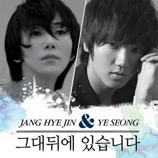 lirik dan terjemahan yesung feat jang hye jin_i'm behind you