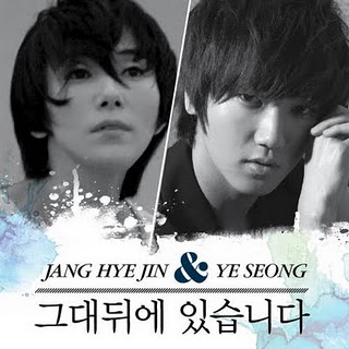 yesung-jang hye jin lirik dan terjemahan yesung feat jang hye jin_i'm behind you