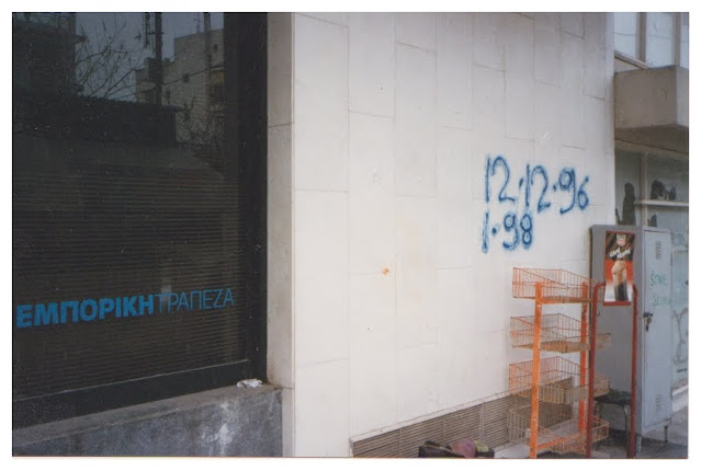 Αφαίρεση graffiti από μάρμαρα σε τράπεζα