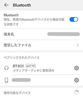 Bluetooth接続