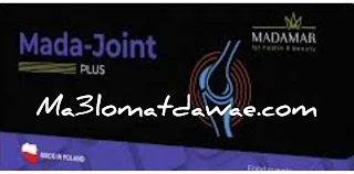 دواء mada joint,علاج mada joint, joint plus دواعي الاستعمال,فوائد mada join