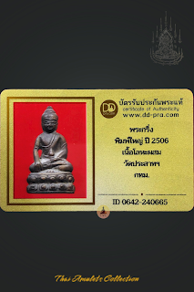 Phra Kring Tudokbua (holding lotus flowers) Nur Thong Pasom BE2506 Wat Prasat Boonyawat (Big Ceremony)