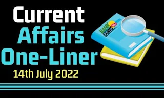 Current Affairs One-Liner: 14th July 2022 Current Affairs One-Liner: 14th July 2022