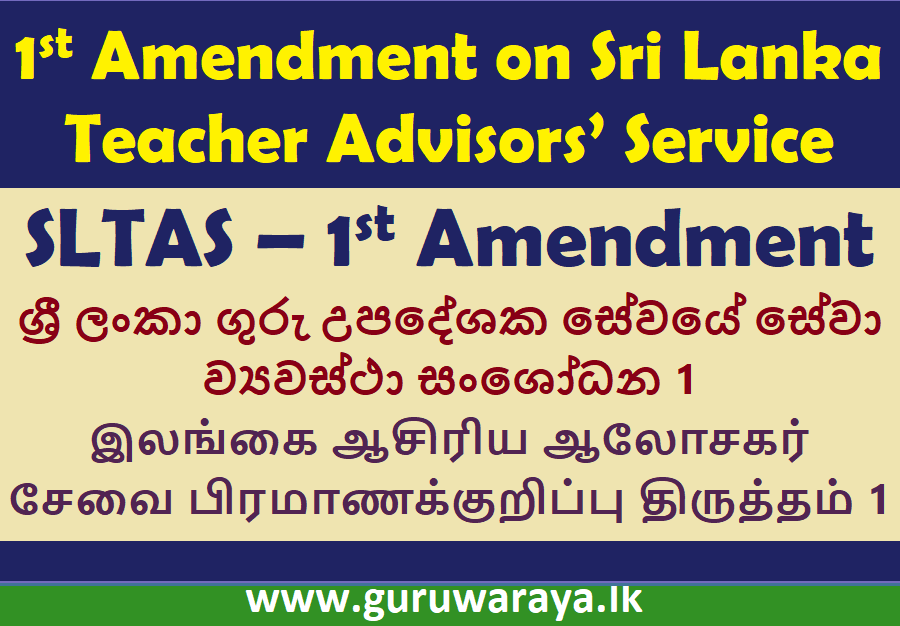 SLTAS Service Minute - Amendment 01