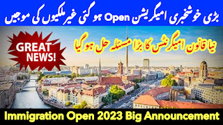 بڑی خوشخبری امیگریشن Open ہو گئی غیرملکیوں کی موجیں