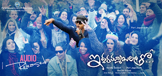 Allu Arjun Iddarammayilatho Movie Audio Release HQ Wallpapers