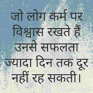 motivational suvichar in hindi