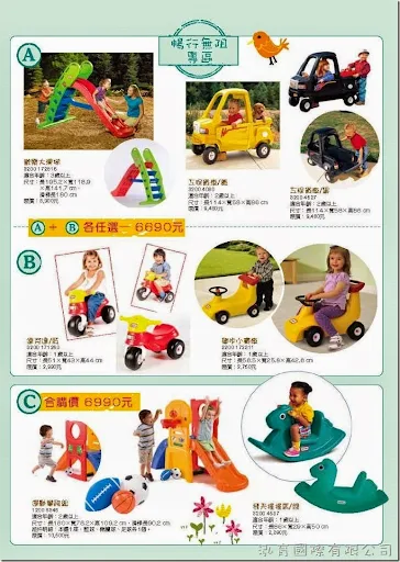Weplay 童心園 - 春風羊溢 歡樂購