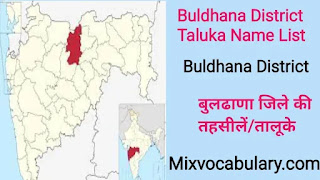 Buldhana block list