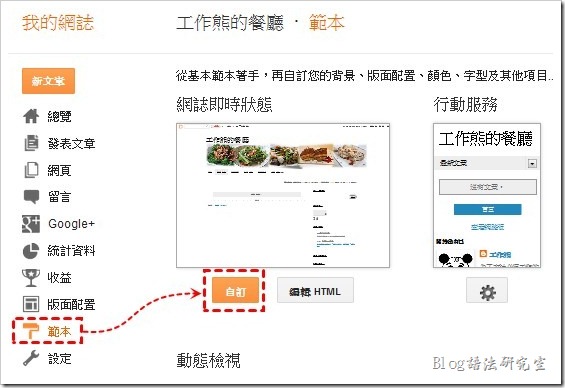 Blogspot自定範本01