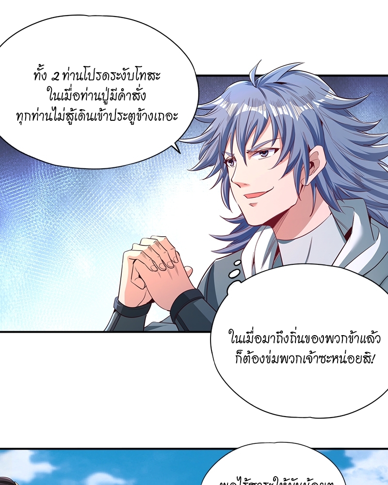 The Time of Rebirth ตอนที่ 96