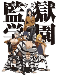 تقرير انمي Prison School