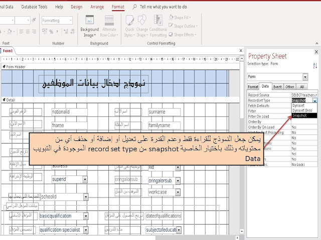 خصائص النموذج form properties في برنامج الاكسيس Ms access