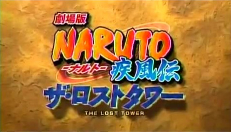 naruto shippuden lost tower. Naruto Shippuden Movie 4 The