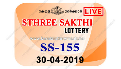 KeralaLotteryResult.net, kerala lottery kl result, yesterday lottery results, lotteries results, keralalotteries, kerala lottery, keralalotteryresult, kerala lottery result, kerala lottery result live, kerala lottery today, kerala lottery result today, kerala lottery results today, today kerala lottery result, Sthree Sakthi lottery results, kerala lottery result today Sthree Sakthi, Sthree Sakthi lottery result, kerala lottery result Sthree Sakthi today, kerala lottery Sthree Sakthi today result, Sthree Sakthi kerala lottery result, live Sthree Sakthi lottery SS-155, kerala lottery result 30.04.2019 Sthree Sakthi SS 155 30 april 2019 result, 30 04 2019, kerala lottery result 30-04-2019, Sthree Sakthi lottery SS 155 results 30-04-2019, 30/04/2019 kerala lottery today result Sthree Sakthi, 30/4/2019 Sthree Sakthi lottery SS-155, Sthree Sakthi 30.04.2019, 30.04.2019 lottery results, kerala lottery result April 30 2019, kerala lottery results 30th April 2019, 30.04.2019 week SS-155 lottery result, 30.4.2019 Sthree Sakthi SS-155 Lottery Result, 30-04-2019 kerala lottery results, 30-04-2019 kerala state lottery result, 30-04-2019 SS-155, Kerala Sthree Sakthi Lottery Result 30/4/2019