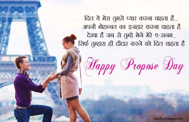 love propose shayari image