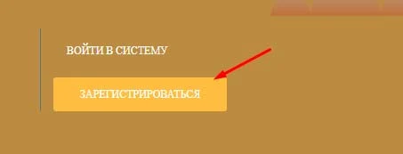 Регистрация в BitFoster